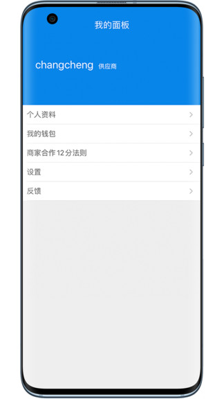 沂川商城商家版app v2.7.5 最新版 2