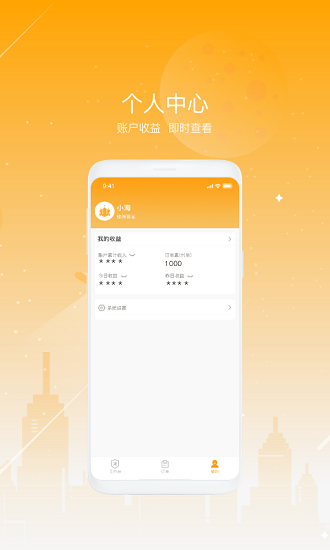 海易修app下載