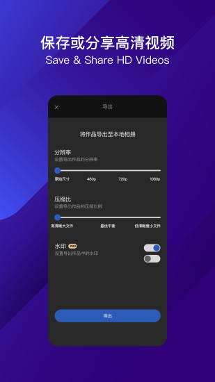 皂影視頻剪輯app下載