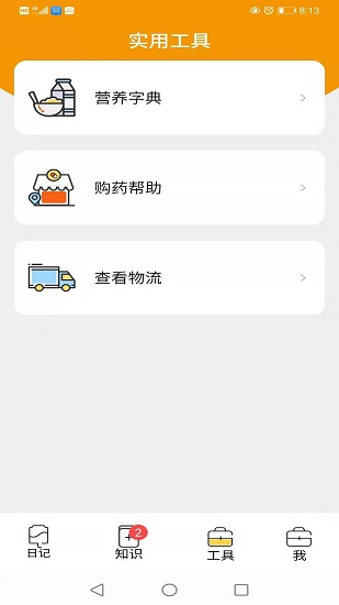 百透佳手機(jī)版 v2.0.4 安卓版 0