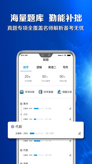 博雅匯mba v1.5.3 最新版 0