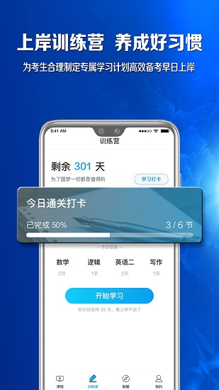 博雅匯mba v1.5.3 最新版 2