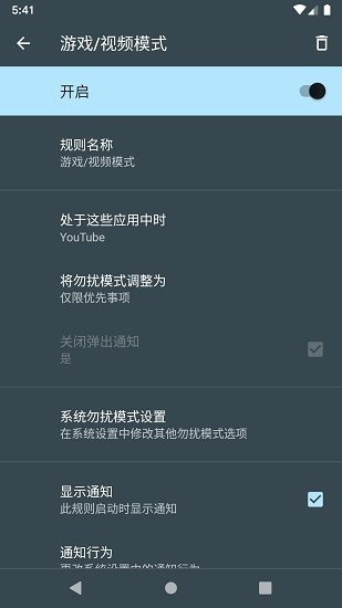nopopping app下載