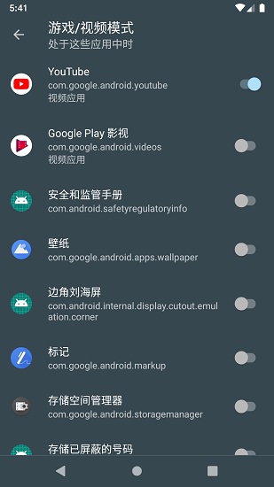 nopopping最新版(自動勿擾模式) v0.13.1 安卓版 2