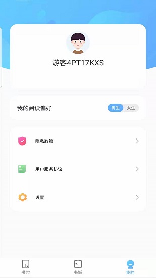 氫小說極速版 v1.0.2 最新版 1