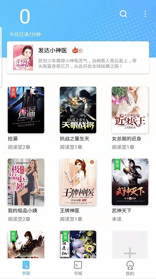 氫小說app下載
