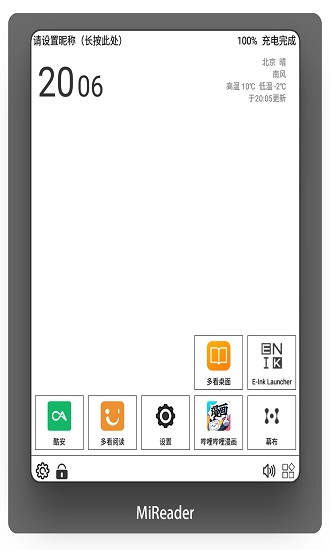 梅糖桌面官方版 v4.8.2 安卓版 0