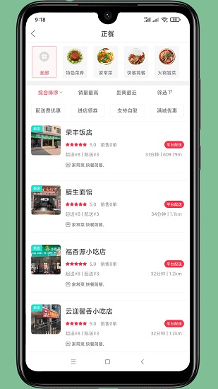 景東百姓網(wǎng) v5.6.2 安卓版 1