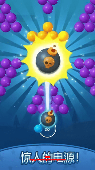 經(jīng)典泡泡槍官方版(Bubble Shooter Classic) v1.3 安卓版 2