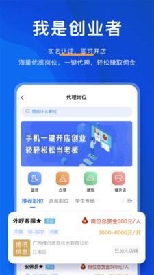 人智通平臺 v1.0.3.2 安卓版 0