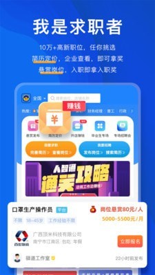 人智通平臺 v1.0.3.2 安卓版 1