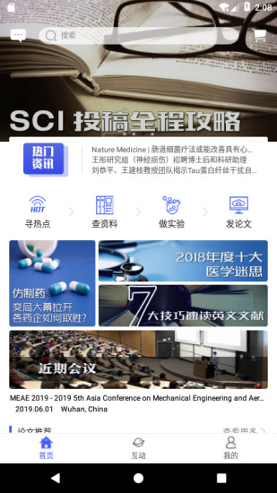 i科研 v2.1.4 安卓版 0