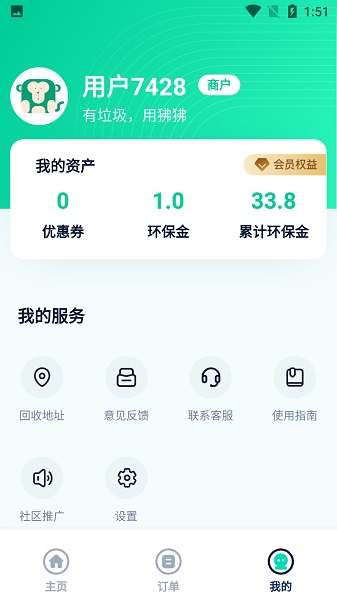 狒狒到家官方版 v3.3.0 安卓版 0