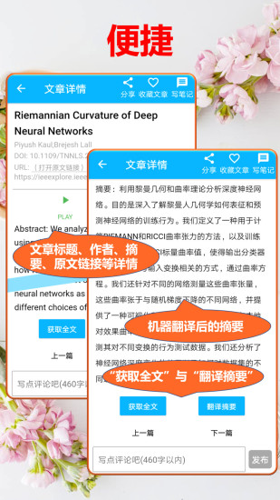 文多美sci論文匯 v1.1.3 最新版 3