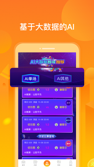 小球仙軟件 v1.2.0002 安卓版 0