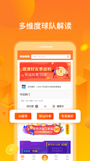 小球仙app下載