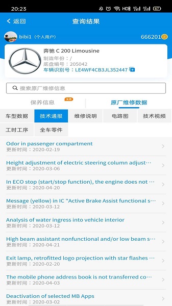 愛扳手?jǐn)?shù)據(jù)最新版下載