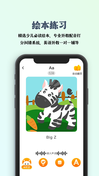 園幫幫app v1.0 安卓版 0