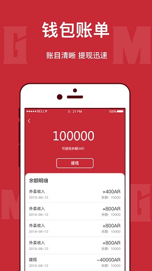 MGM快送最新版 v1.0.8 安卓版 0