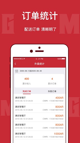MGM快送 MGM快送下載