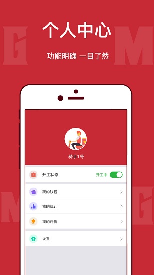 MGM快送最新版 v1.0.8 安卓版 2