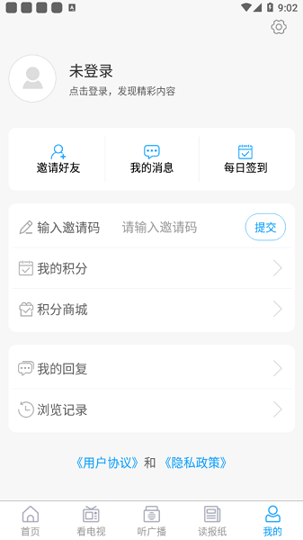 云上膠州 v0.2.86 安卓版 0