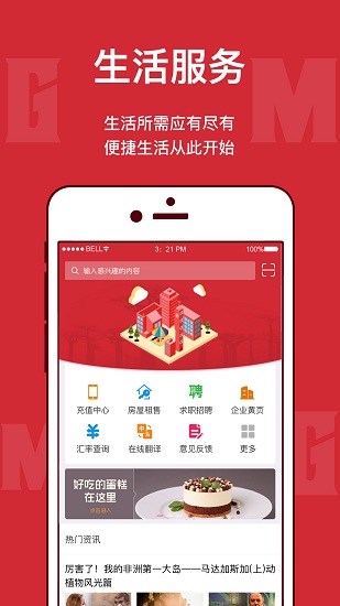馬達(dá)加斯加在線最新版 v2.3.2 安卓版 0