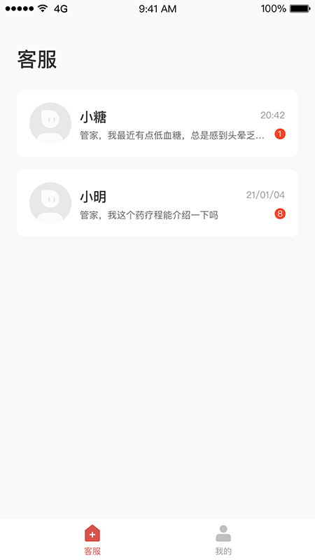 糖教授醫(yī)生版最新版 v1.0.0 安卓版 0