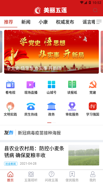 美麗五蓮官方版 v0.0.10 安卓版 0