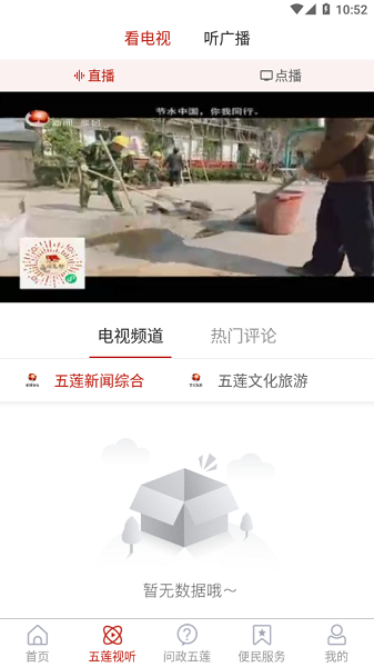 美麗五蓮官方版 v0.0.10 安卓版 3