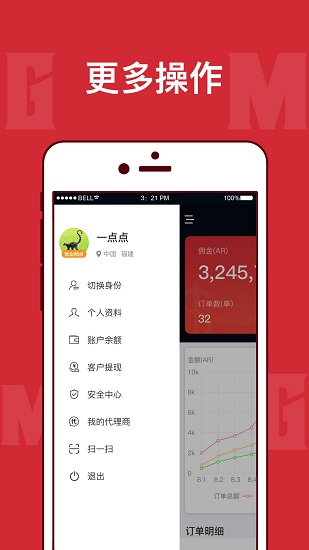 MGM商家版最新版 v2.0.9 最新版 0