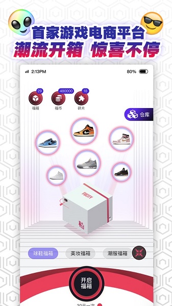 福玩app v2.1.7 安卓版 1