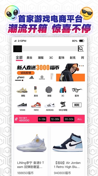 福玩app v2.1.7 安卓版 2