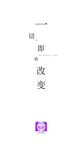 超視云企業(yè)版 v1.5.30 安卓版 1