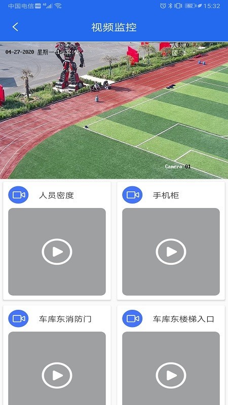智慧警營軟件下載 智慧警營app下載