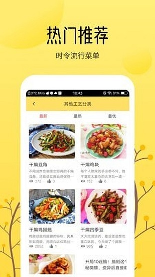烹飪美食大全最新版 v1.1.7 安卓版 2