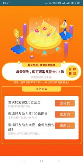 谷雨網(wǎng)最新版 v1.41 安卓版 0