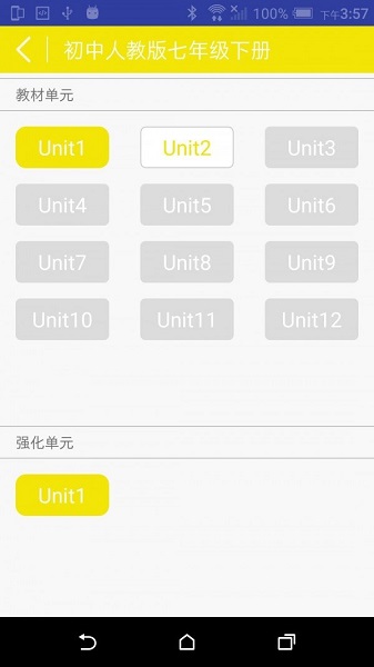 學(xué)樂(lè)考AI智能英語(yǔ) v2.0.1 安卓版 0