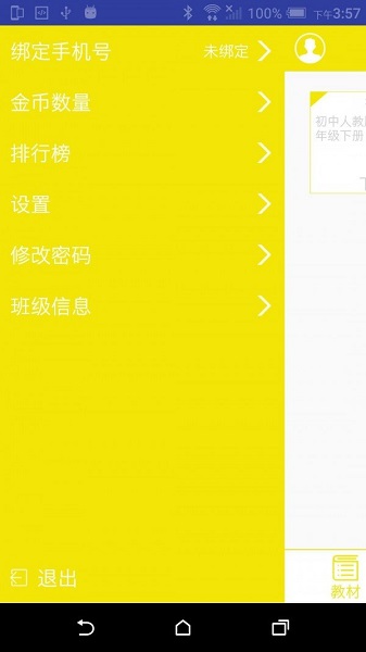 學(xué)樂(lè)考最新版
