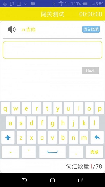 學(xué)樂(lè)考AI智能英語(yǔ) v2.0.1 安卓版 2