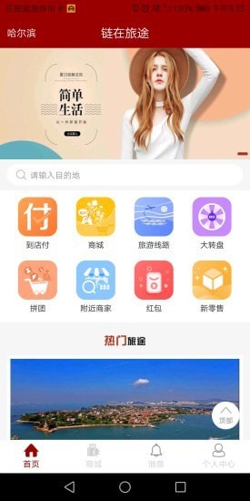 鏈在手機版 v1.0.3 安卓版 0