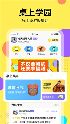 桌上學園app下載