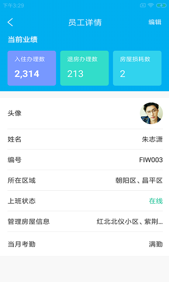 霖創(chuàng)租優(yōu)辦 霖創(chuàng)租優(yōu)辦app下載