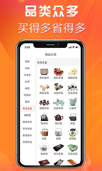 茶零售 茶零售app下載
