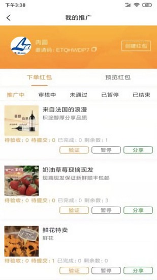 錢收收 v0.09.55 安卓版 0