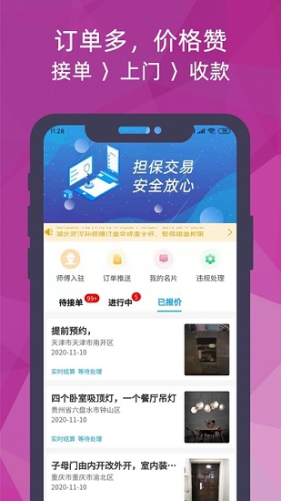 猴吉吉師傅版 v3.1.3 安卓版 0