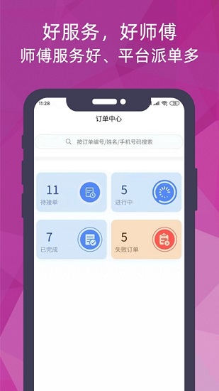 猴吉吉師傅版 v3.1.3 安卓版 1