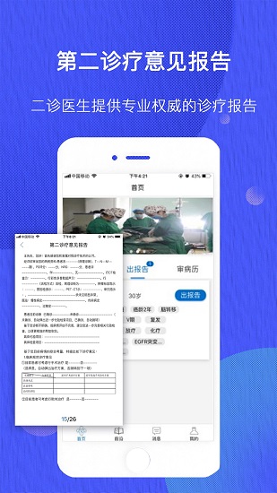 雀診醫(yī)療 v1.7.2 安卓版 2