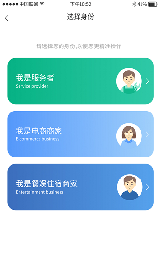 喜喜幫您商戶app v2.3.9 安卓版 1