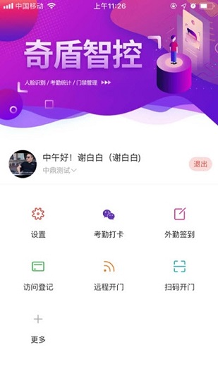 e掌通通用版 v1.4.18 安卓版 0
